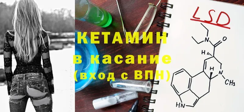 Кетамин ketamine  купить закладку  Белёв 