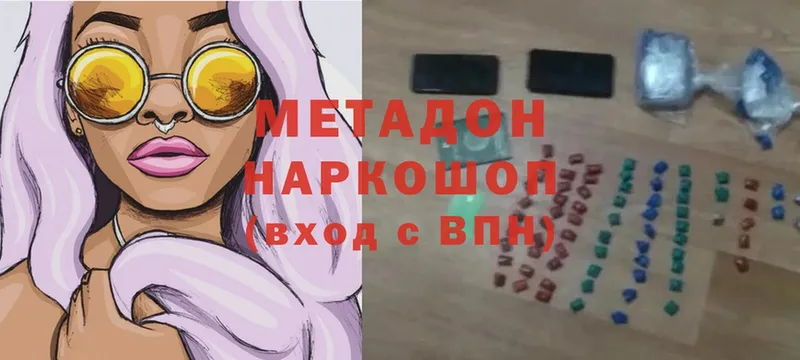 Метадон мёд  Белёв 