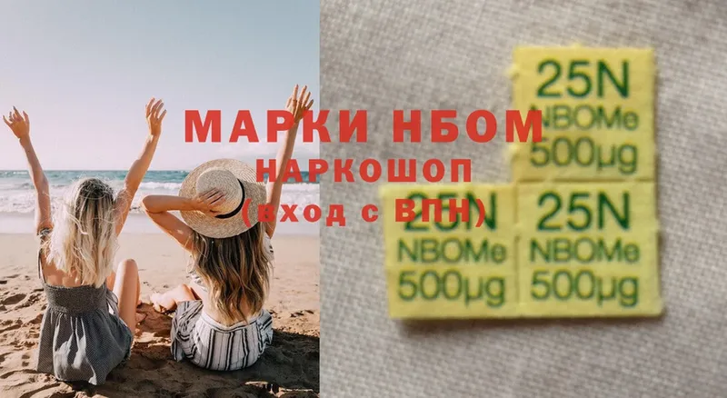 хочу   MEGA ссылки  Марки N-bome 1,8мг  Белёв 